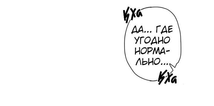 Манга Ловушка? Ловушка! - Глава 4 Страница 32