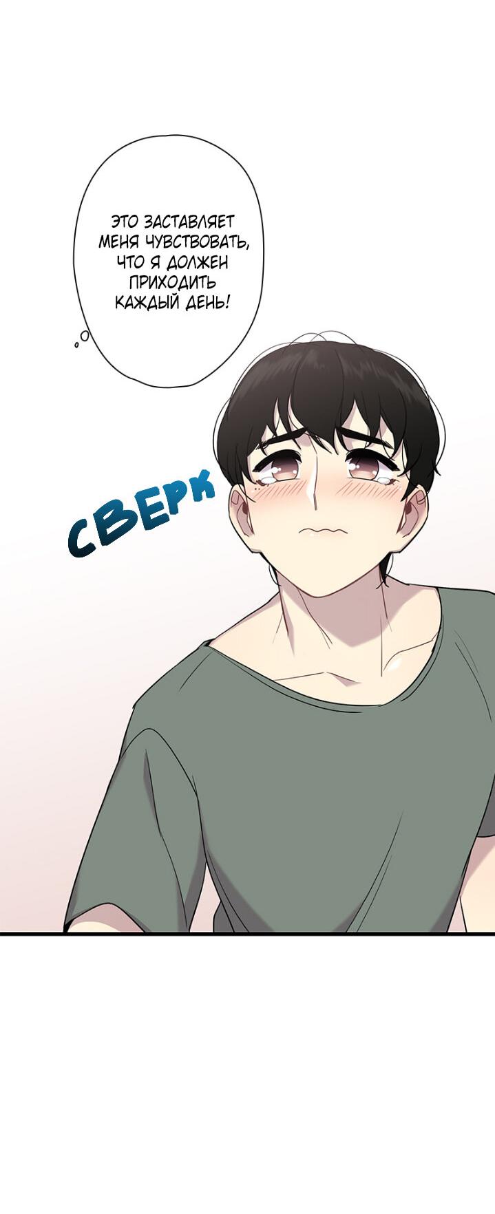 Манга Ловушка? Ловушка! - Глава 3 Страница 27