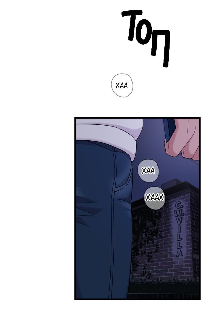 Манга Ловушка? Ловушка! - Глава 3 Страница 5