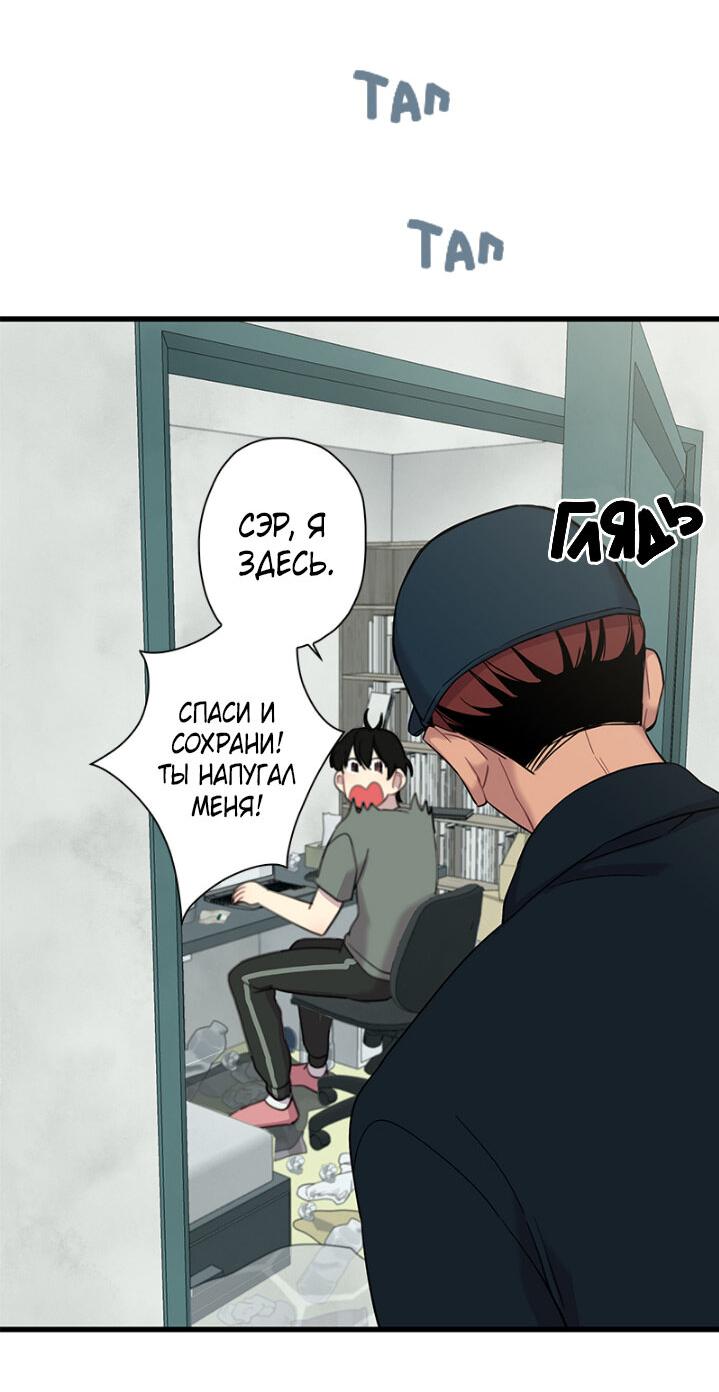 Манга Ловушка? Ловушка! - Глава 3 Страница 32