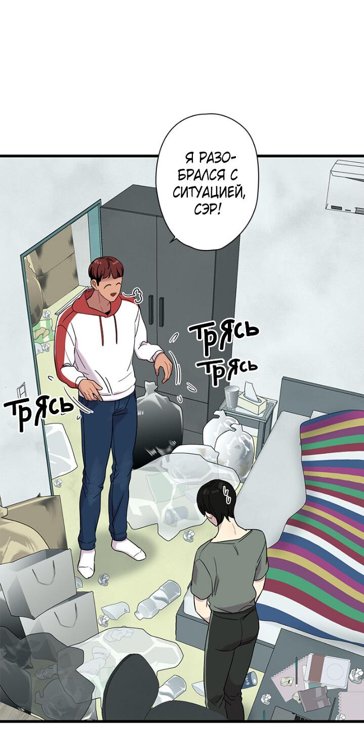 Манга Ловушка? Ловушка! - Глава 3 Страница 15