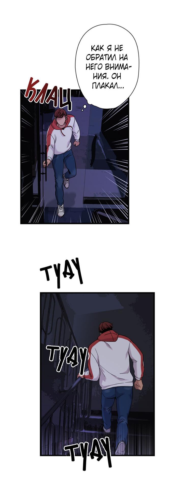 Манга Ловушка? Ловушка! - Глава 3 Страница 6