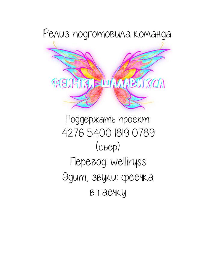 Манга Ловушка? Ловушка! - Глава 3 Страница 49