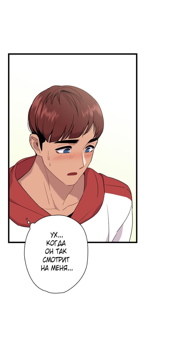 Манга Ловушка? Ловушка! - Глава 3 Страница 26