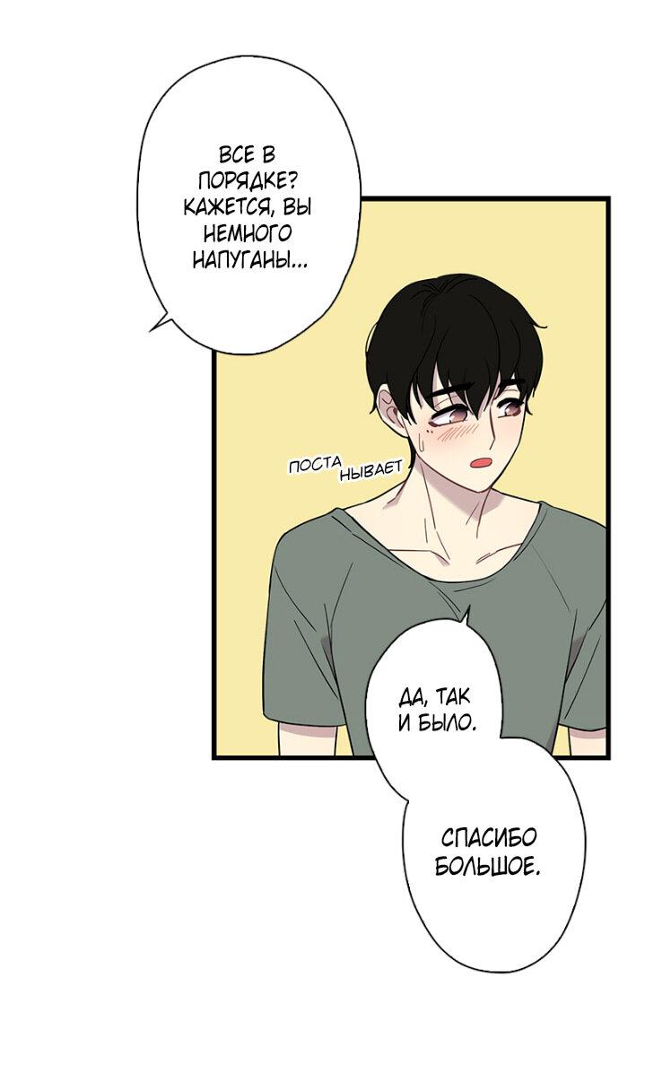 Манга Ловушка? Ловушка! - Глава 3 Страница 16