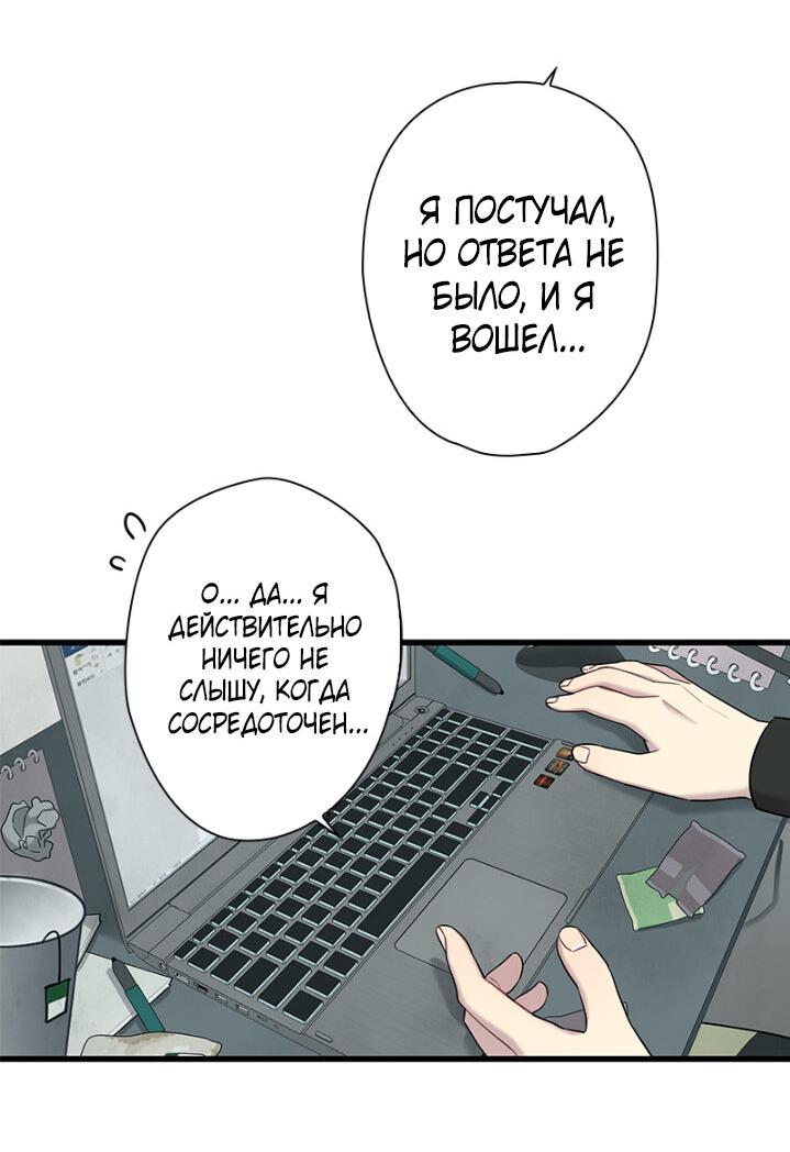 Манга Ловушка? Ловушка! - Глава 3 Страница 33