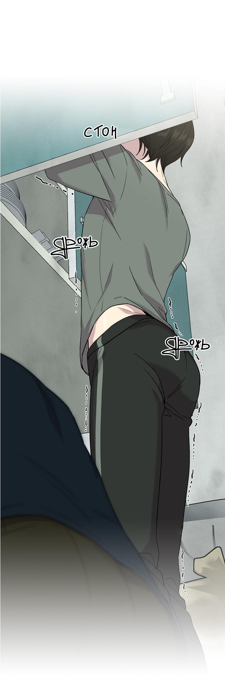 Манга Ловушка? Ловушка! - Глава 3 Страница 36