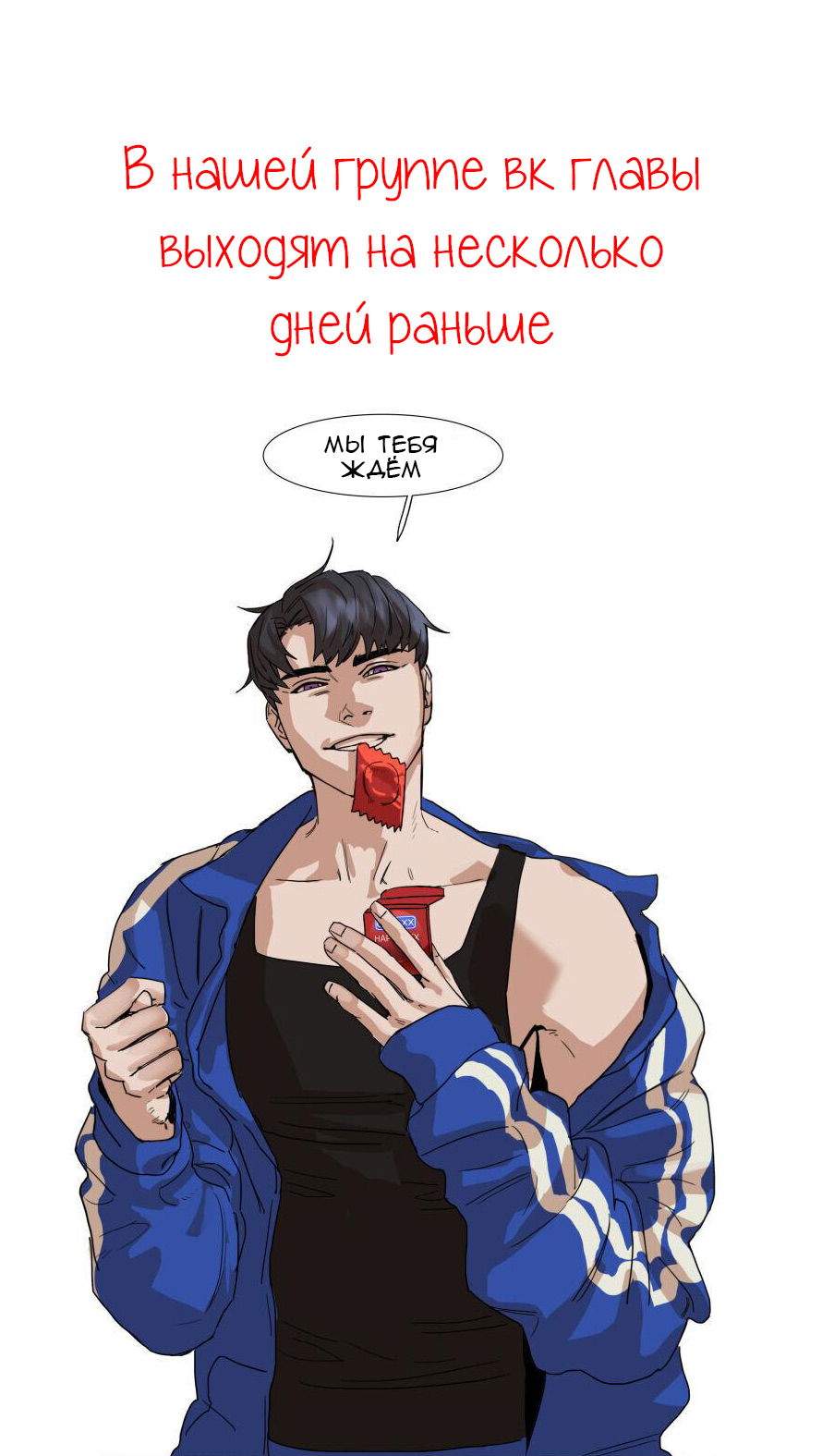 Манга Ловушка? Ловушка! - Глава 3 Страница 2