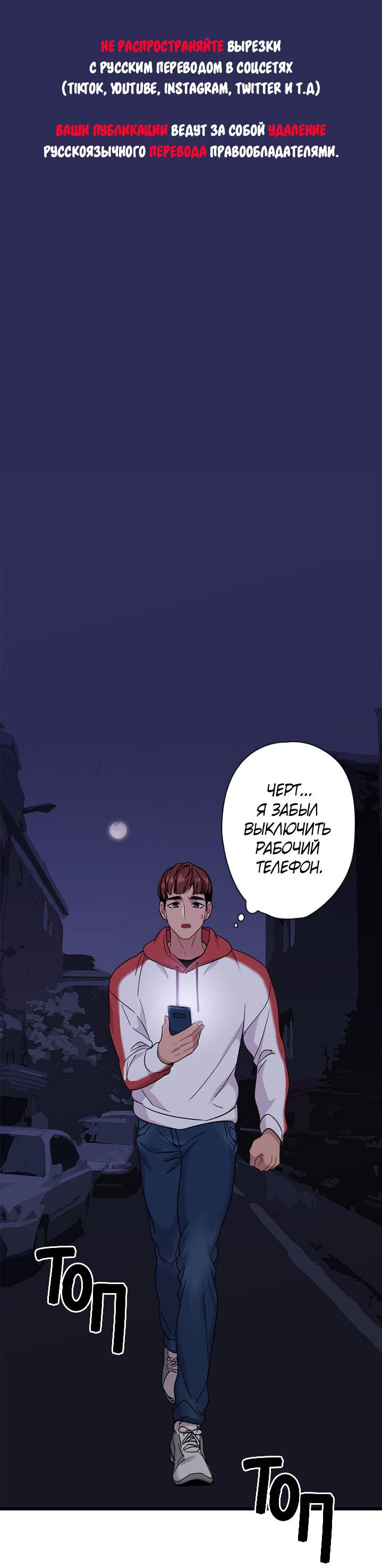 Манга Ловушка? Ловушка! - Глава 3 Страница 3