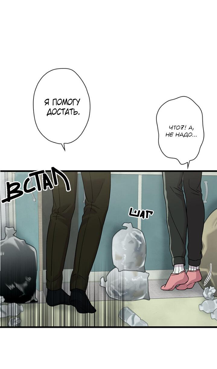 Манга Ловушка? Ловушка! - Глава 3 Страница 38