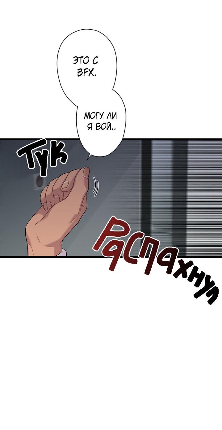 Манга Ловушка? Ловушка! - Глава 3 Страница 9