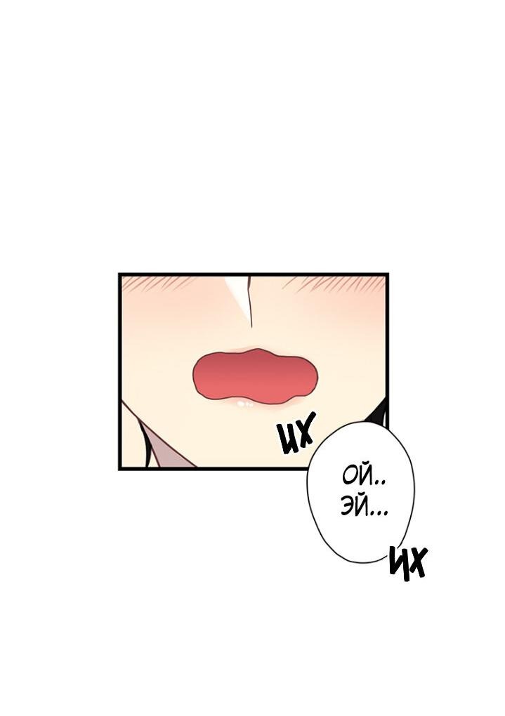 Манга Ловушка? Ловушка! - Глава 3 Страница 10