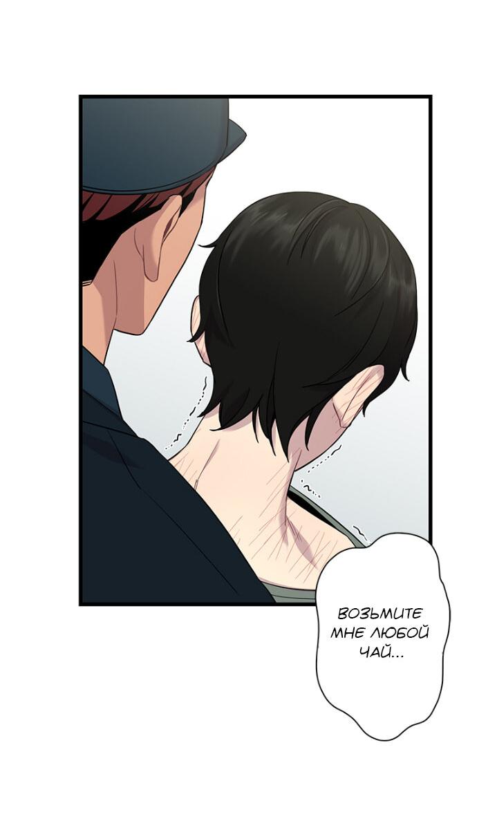 Манга Ловушка? Ловушка! - Глава 3 Страница 43