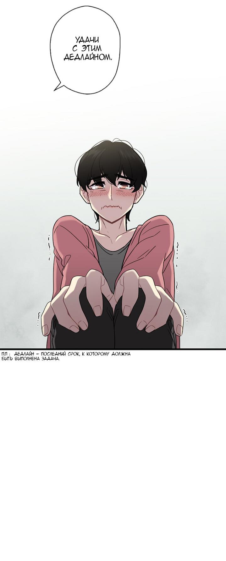 Манга Ловушка? Ловушка! - Глава 2 Страница 25