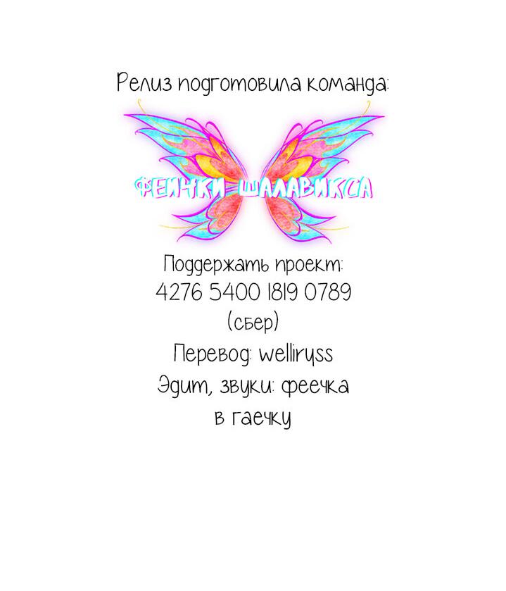 Манга Ловушка? Ловушка! - Глава 2 Страница 50