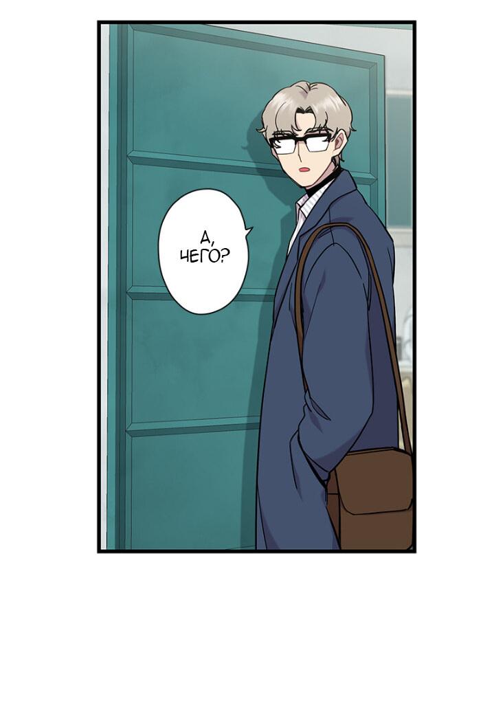 Манга Ловушка? Ловушка! - Глава 2 Страница 15