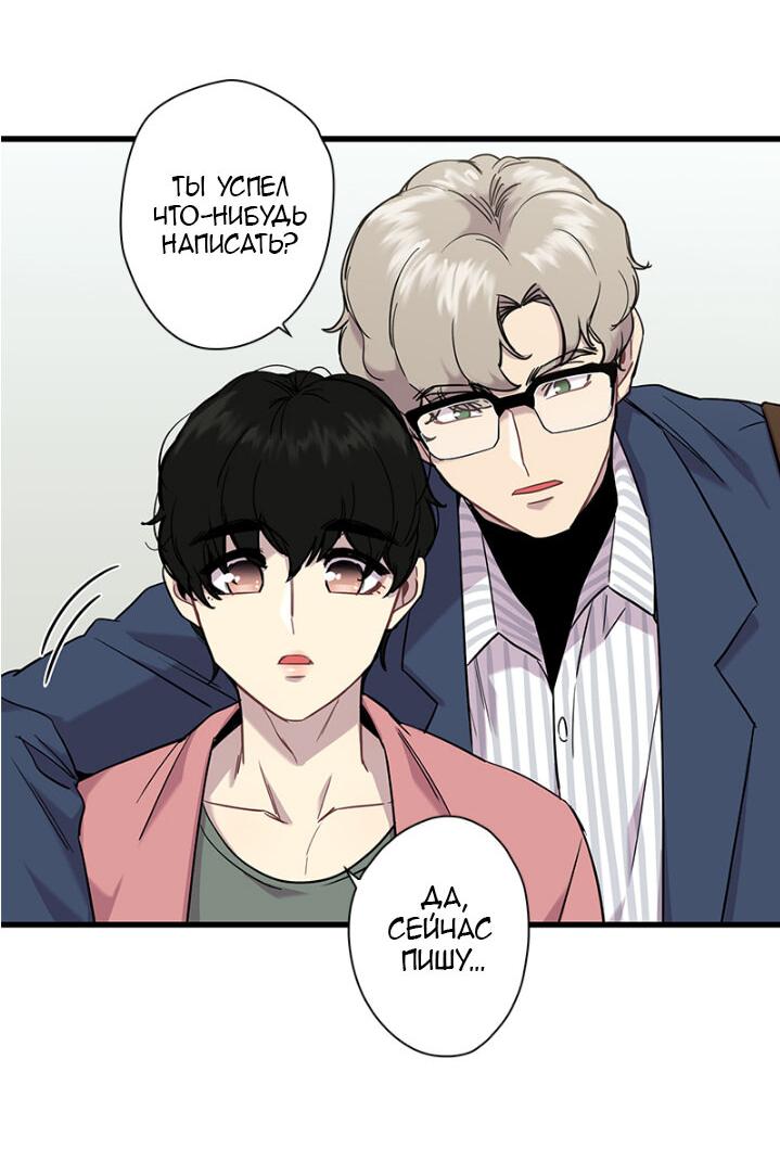 Манга Ловушка? Ловушка! - Глава 2 Страница 6