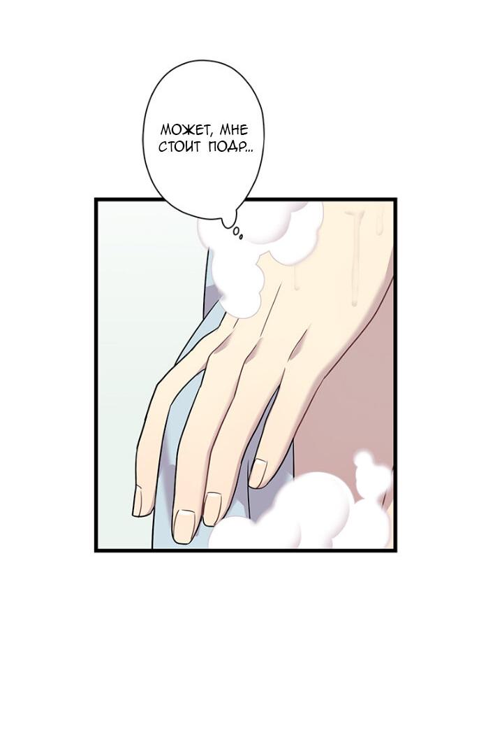 Манга Ловушка? Ловушка! - Глава 2 Страница 36