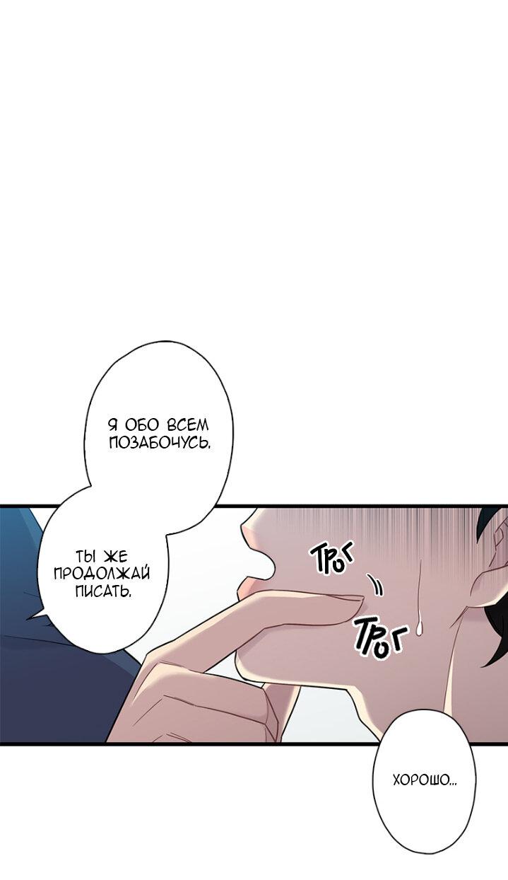 Манга Ловушка? Ловушка! - Глава 2 Страница 23