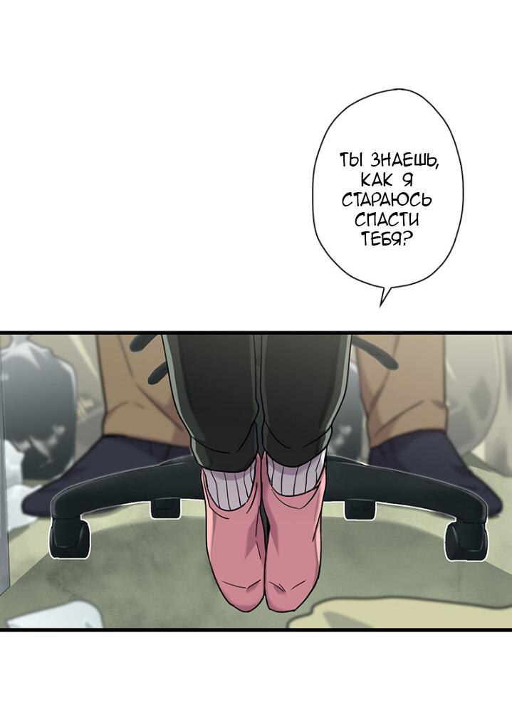 Манга Ловушка? Ловушка! - Глава 2 Страница 18