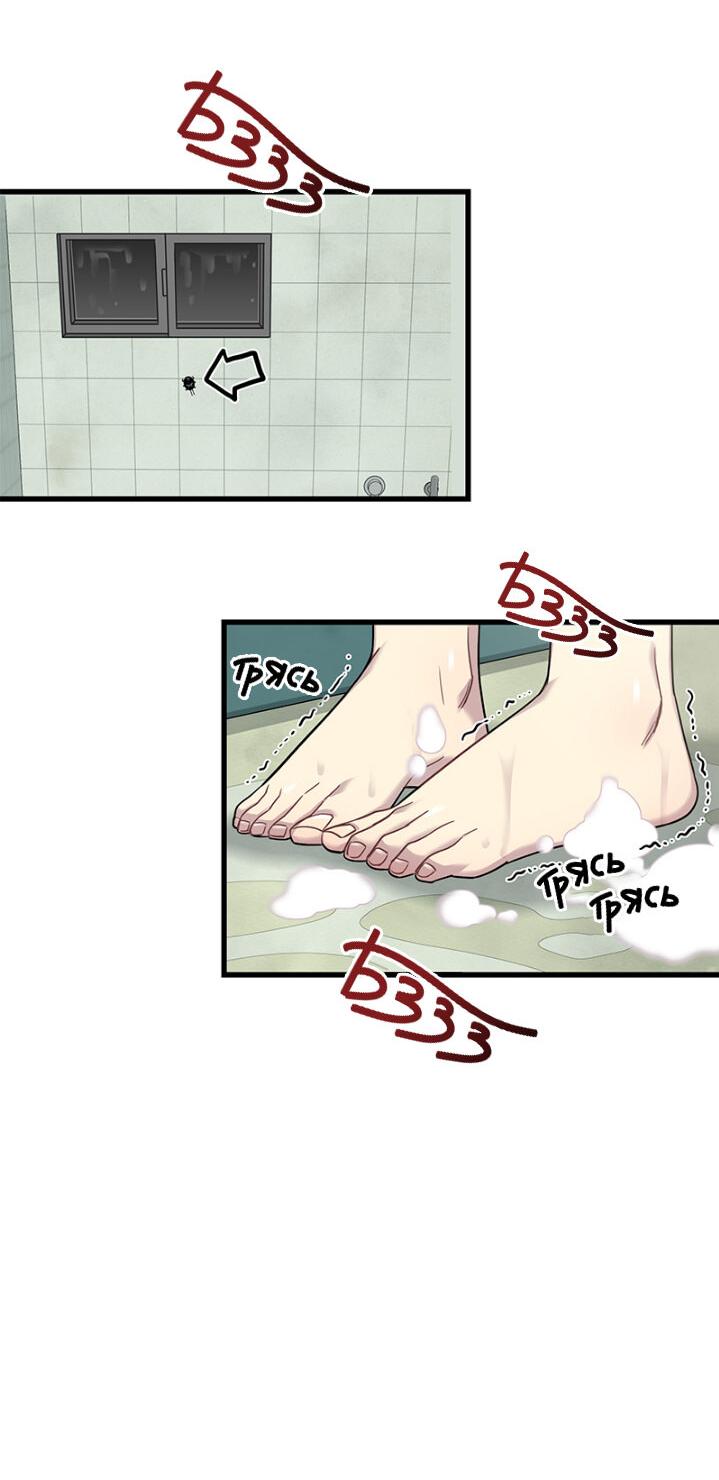 Манга Ловушка? Ловушка! - Глава 2 Страница 44