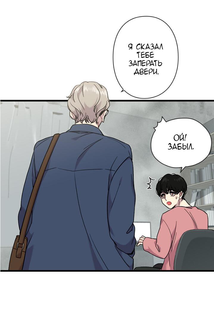 Манга Ловушка? Ловушка! - Глава 2 Страница 5