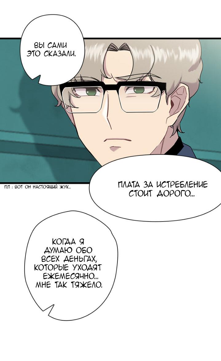 Манга Ловушка? Ловушка! - Глава 2 Страница 17