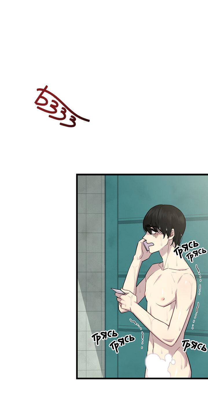 Манга Ловушка? Ловушка! - Глава 2 Страница 43