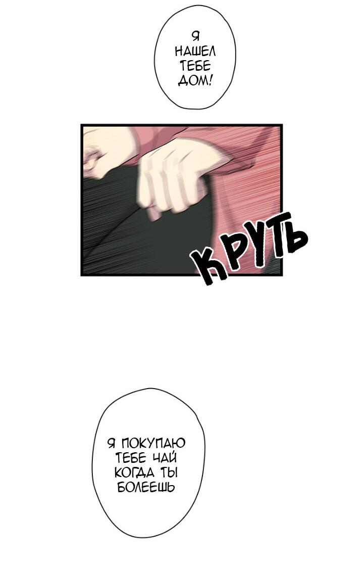 Манга Ловушка? Ловушка! - Глава 2 Страница 19