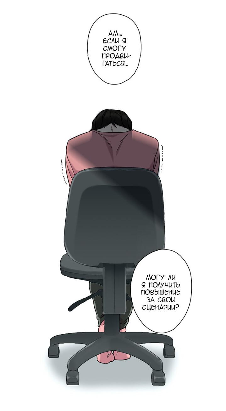 Манга Ловушка? Ловушка! - Глава 2 Страница 16