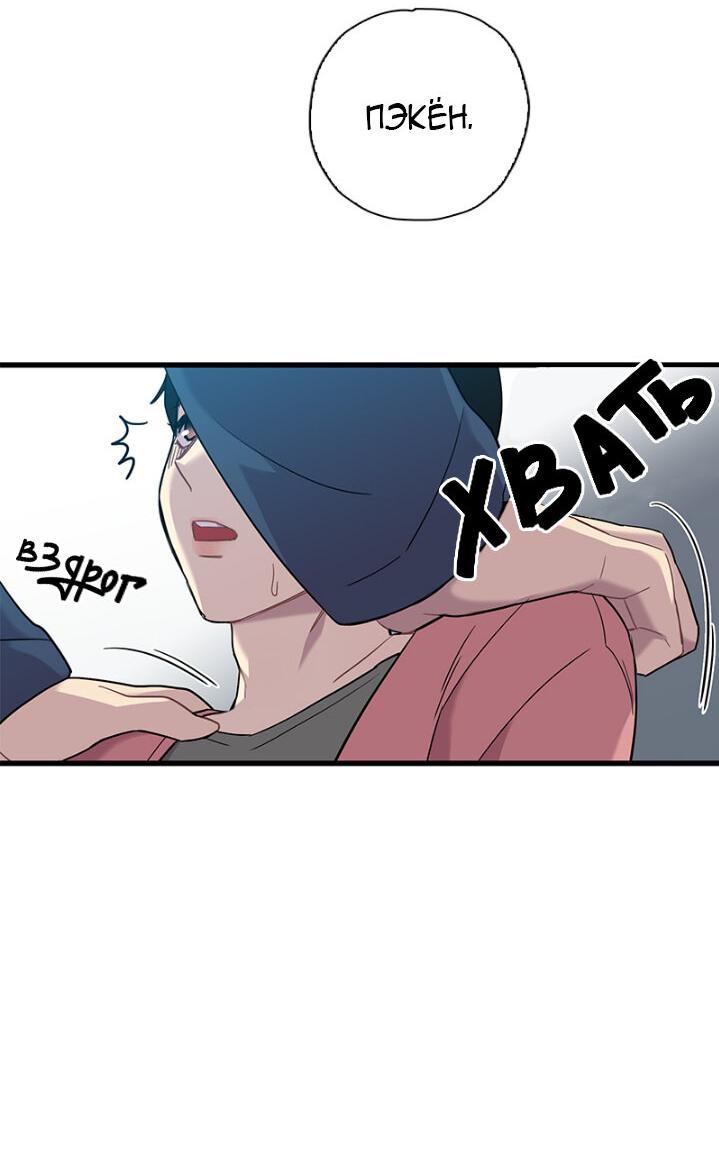 Манга Ловушка? Ловушка! - Глава 2 Страница 21