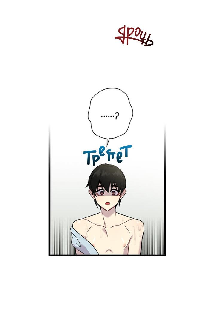 Манга Ловушка? Ловушка! - Глава 2 Страница 37