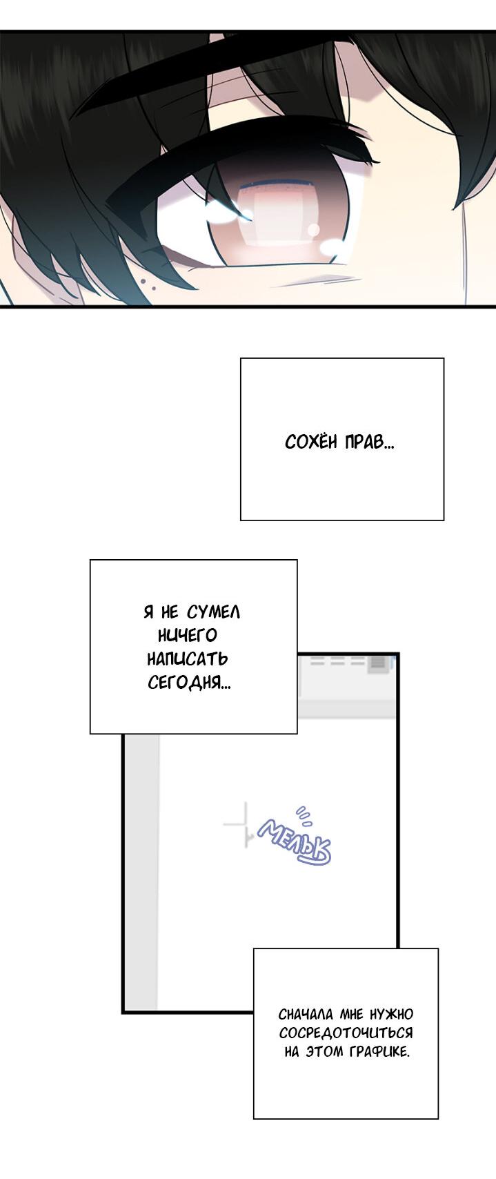 Манга Ловушка? Ловушка! - Глава 2 Страница 27