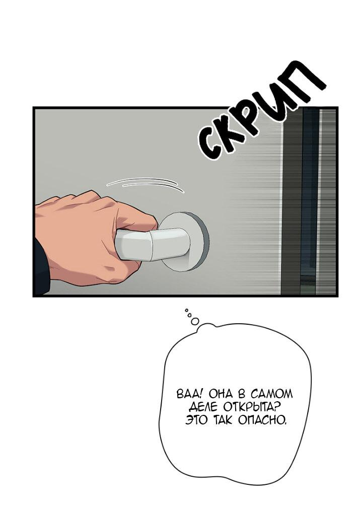 Манга Ловушка? Ловушка! - Глава 1 Страница 36