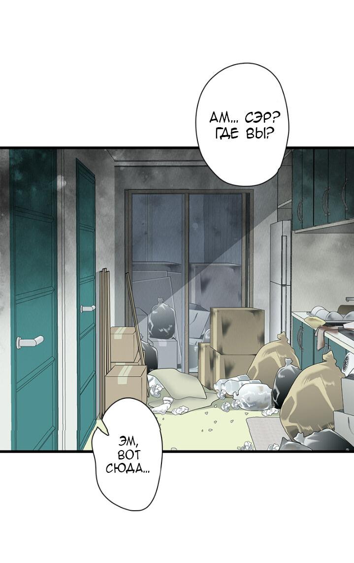 Манга Ловушка? Ловушка! - Глава 1 Страница 38