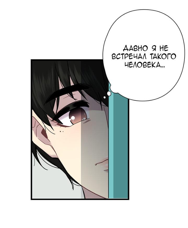 Манга Ловушка? Ловушка! - Глава 1 Страница 42