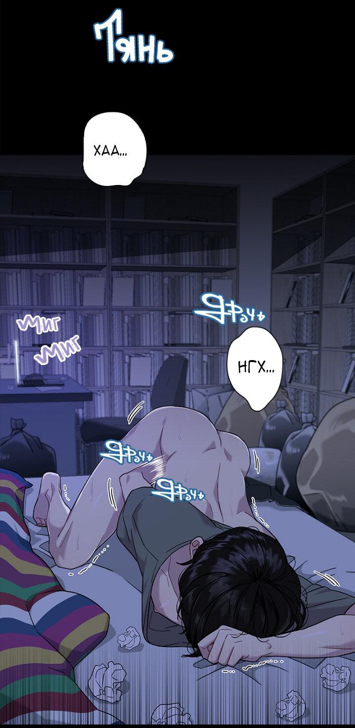 Манга Ловушка? Ловушка! - Глава 1 Страница 3