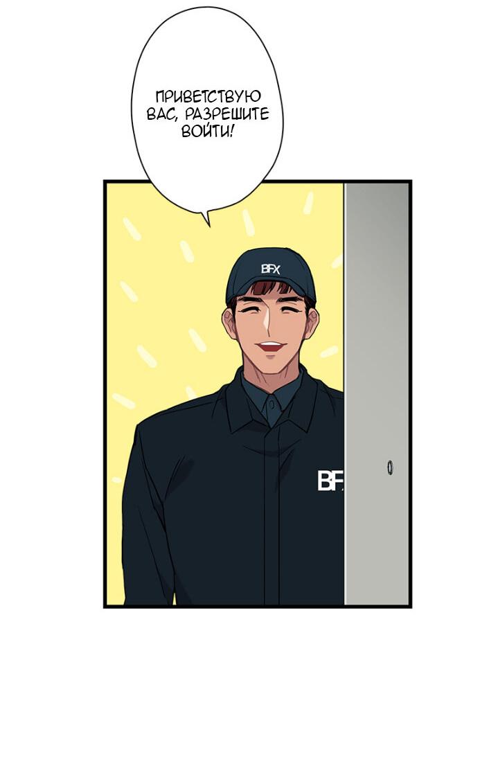 Манга Ловушка? Ловушка! - Глава 1 Страница 37