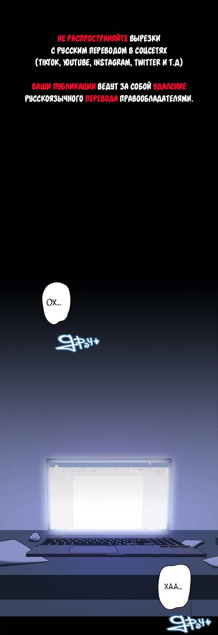 Манга Ловушка? Ловушка! - Глава 1 Страница 2