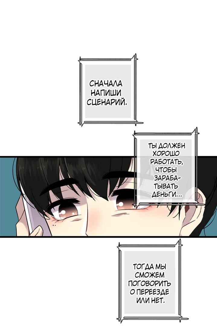 Манга Ловушка? Ловушка! - Глава 1 Страница 27