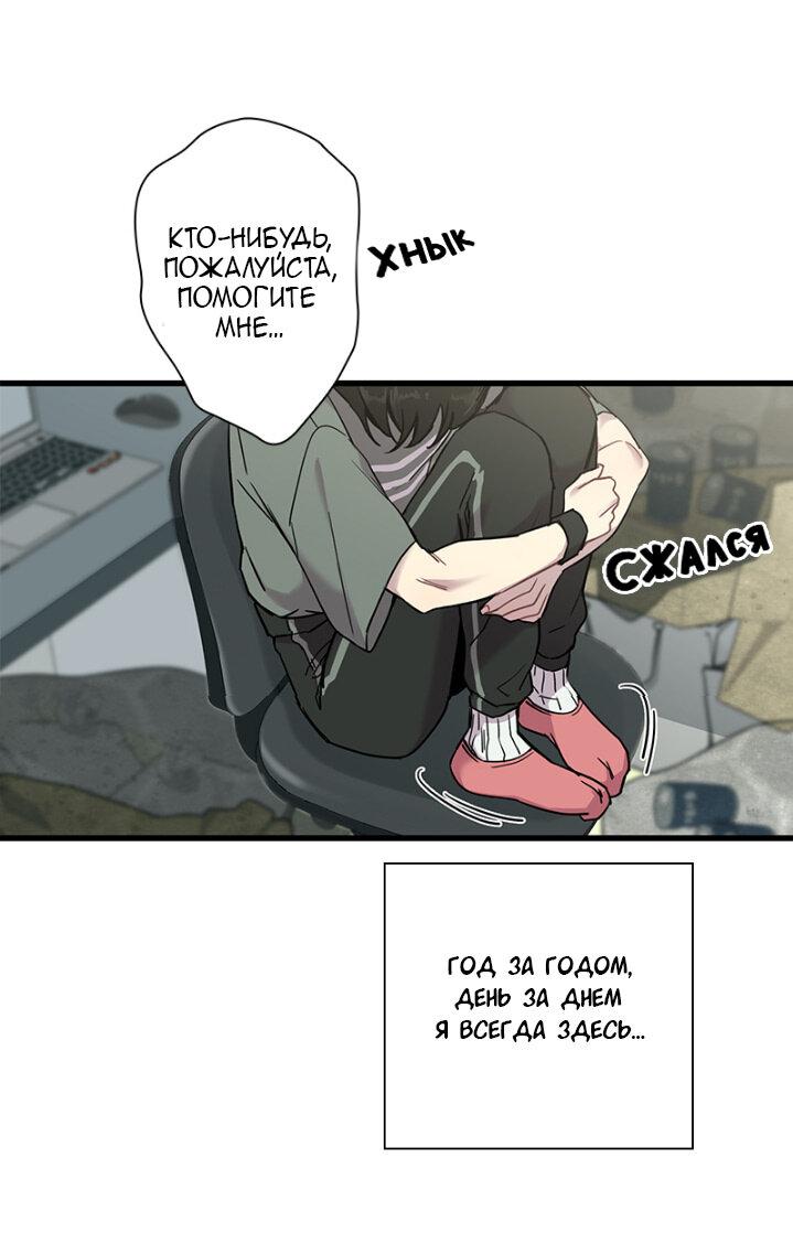 Манга Ловушка? Ловушка! - Глава 1 Страница 30