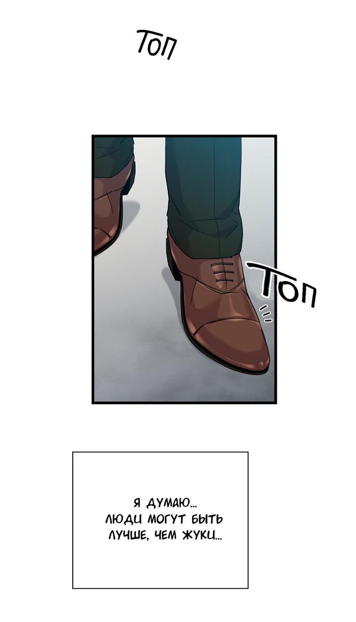 Манга Ловушка? Ловушка! - Глава 1 Страница 33