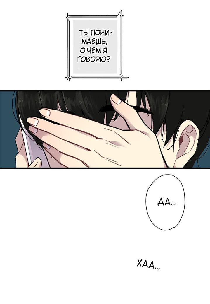 Манга Ловушка? Ловушка! - Глава 1 Страница 28