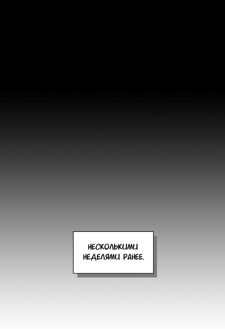 Манга Ловушка? Ловушка! - Глава 1 Страница 18