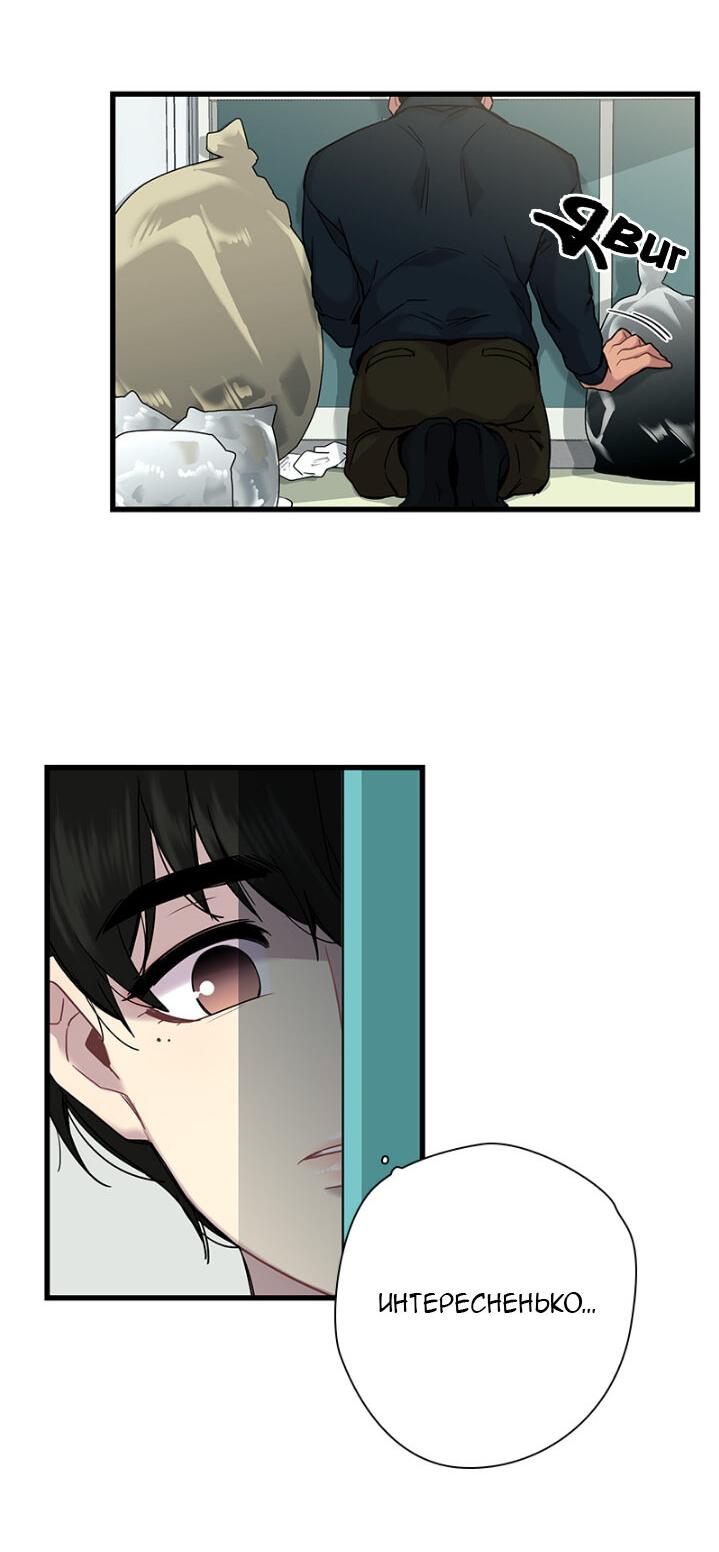 Манга Ловушка? Ловушка! - Глава 1 Страница 40