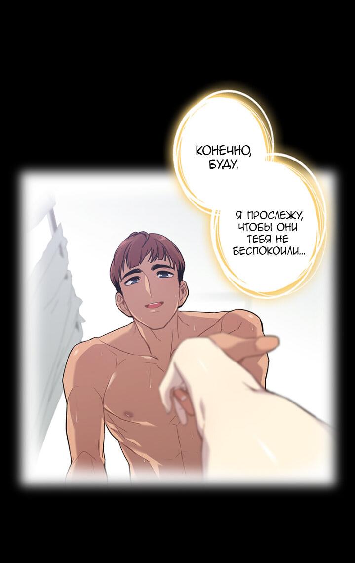 Манга Ловушка? Ловушка! - Глава 1 Страница 14