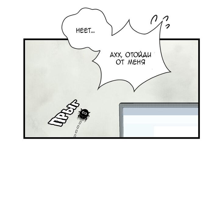 Манга Ловушка? Ловушка! - Глава 1 Страница 23