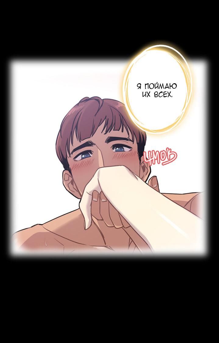 Манга Ловушка? Ловушка! - Глава 1 Страница 15