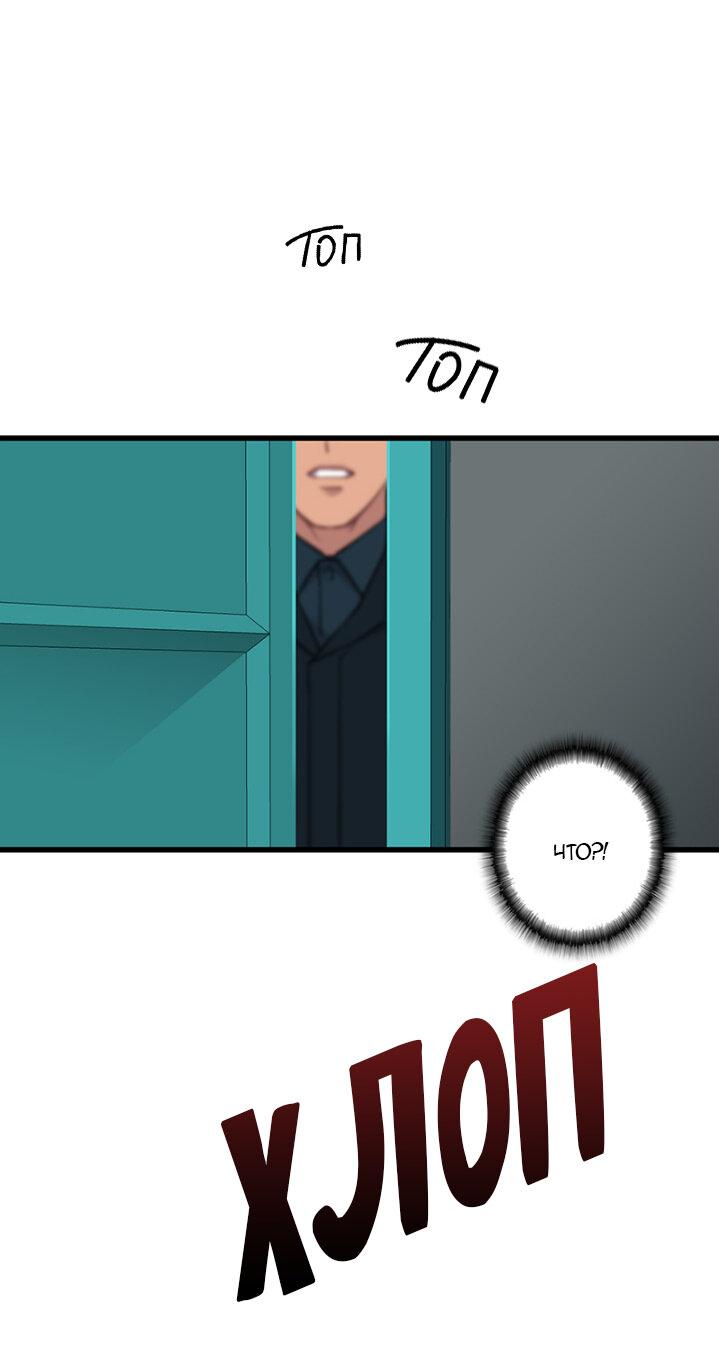 Манга Ловушка? Ловушка! - Глава 1 Страница 43