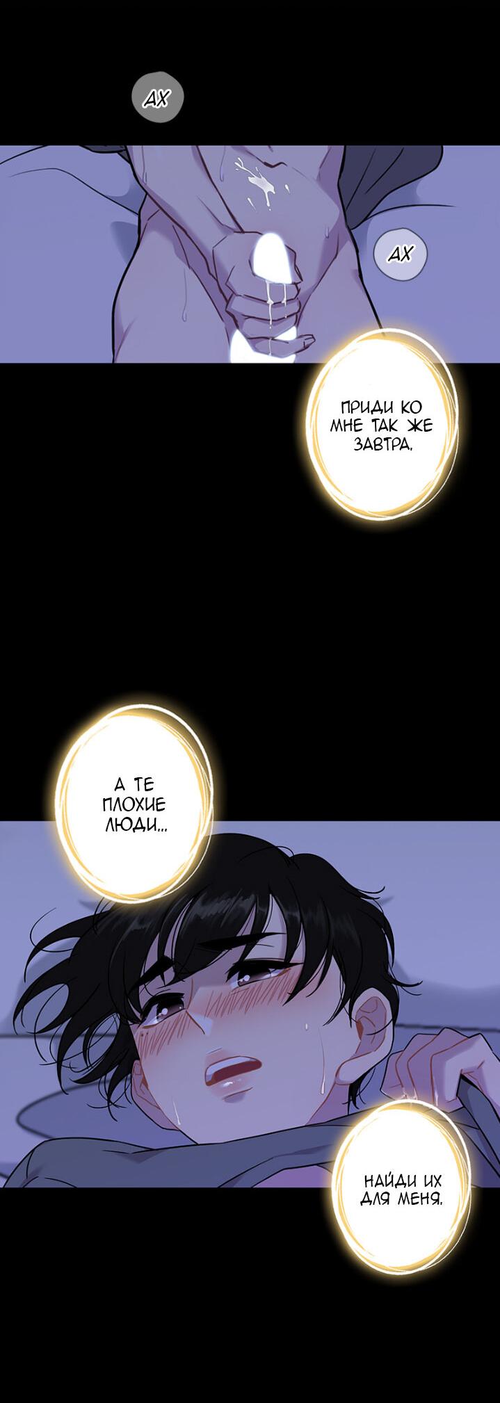 Манга Ловушка? Ловушка! - Глава 1 Страница 13